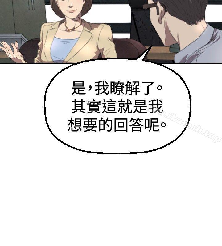 索多玛俱乐部(完结)第3话