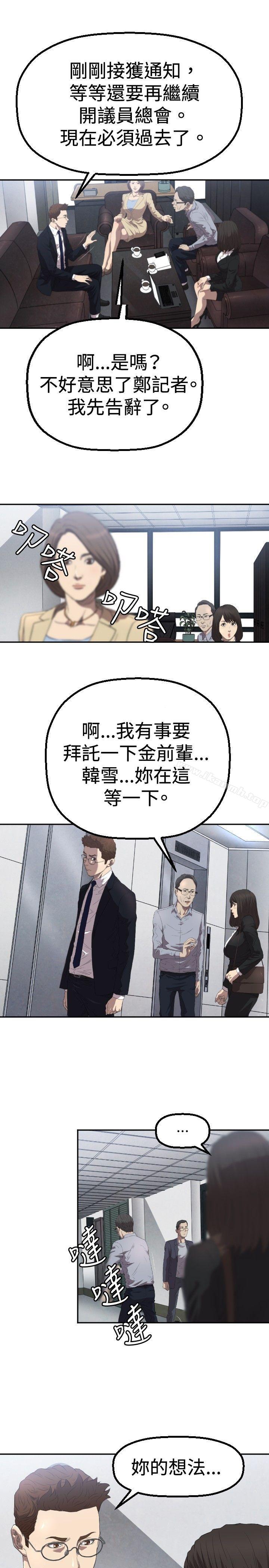 索多玛俱乐部(完结)第3话