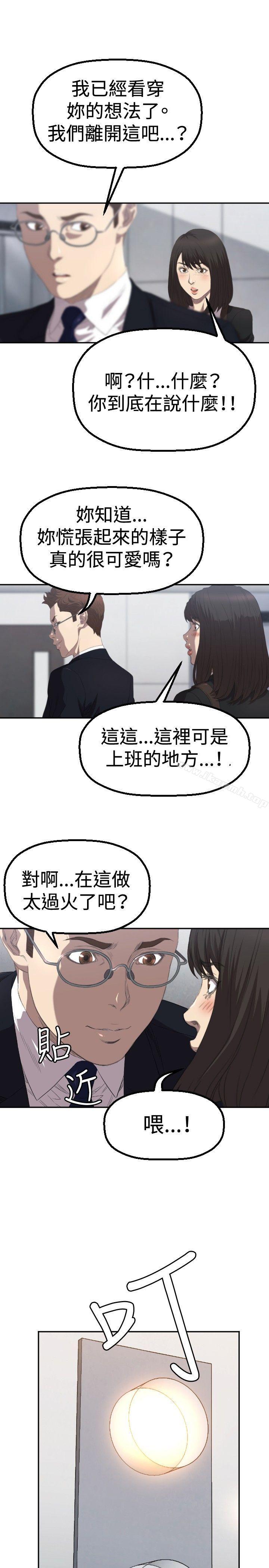 索多玛俱乐部(完结)第3话