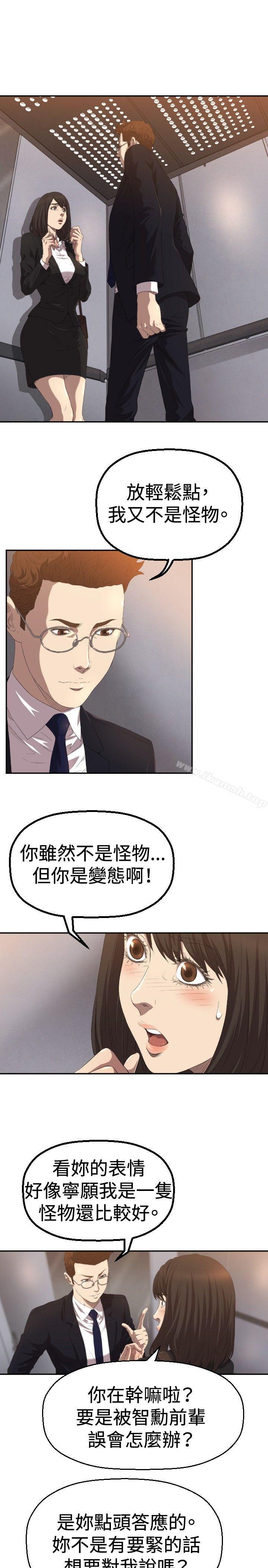 索多玛俱乐部(完结)第4话