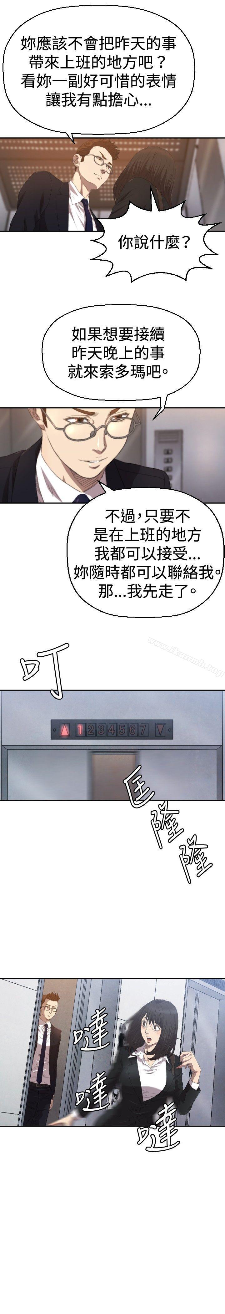 索多玛俱乐部(完结)第4话