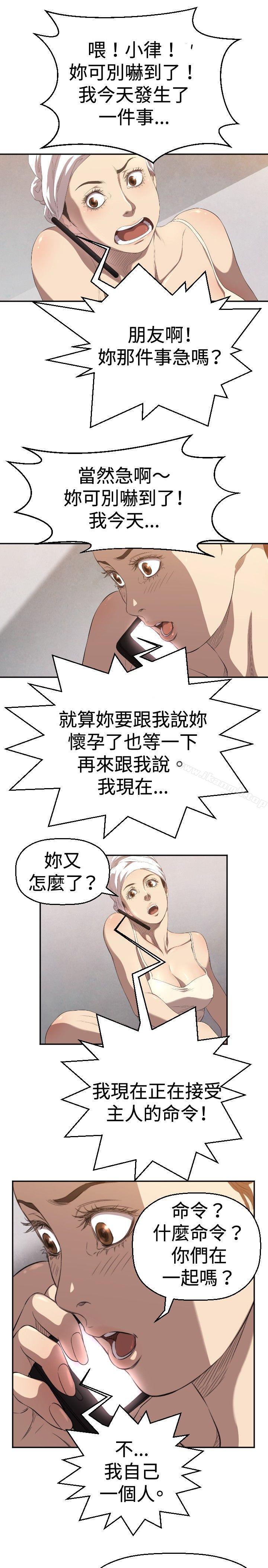 索多玛俱乐部(完结)第4话