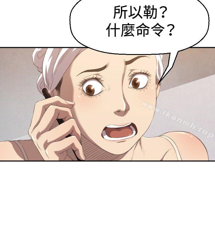 索多玛俱乐部(完结)第4话