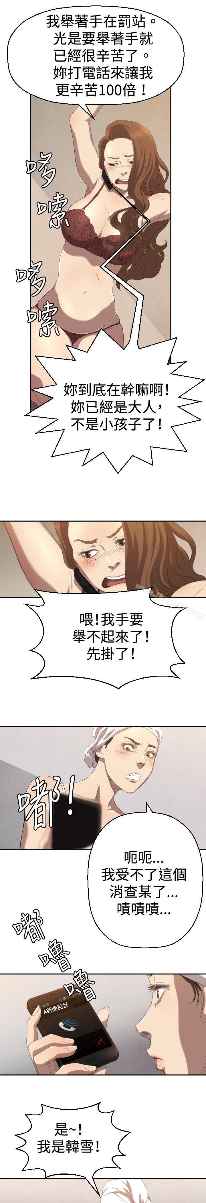 索多玛俱乐部(完结)第4话