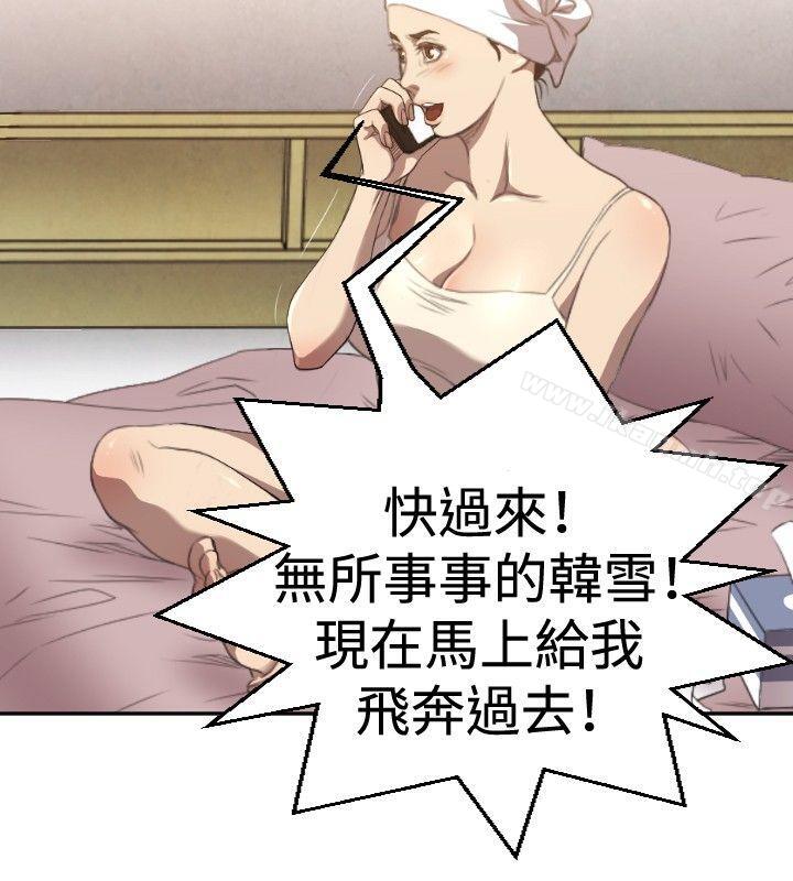 索多玛俱乐部(完结)第4话