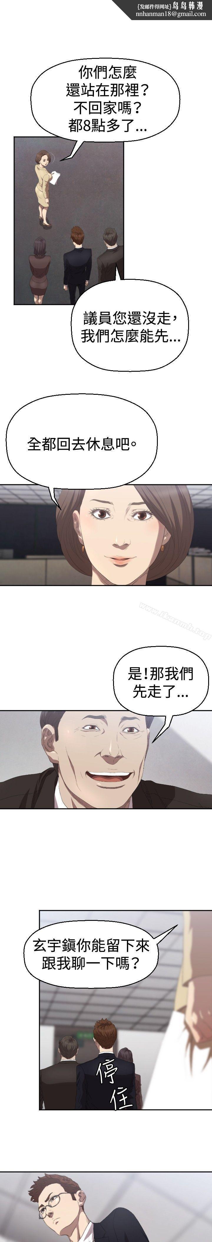 索多玛俱乐部(完结)第4话
