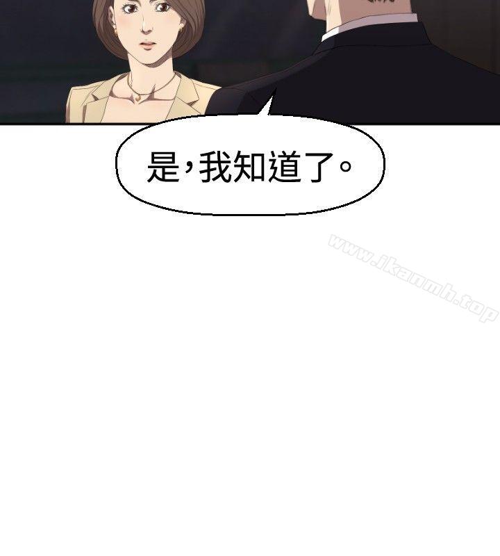 索多玛俱乐部(完结)第4话