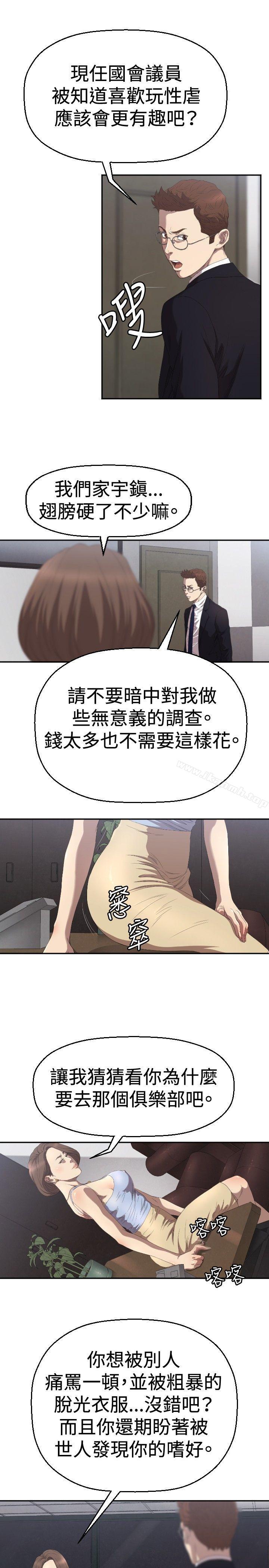 索多玛俱乐部(完结)第4话