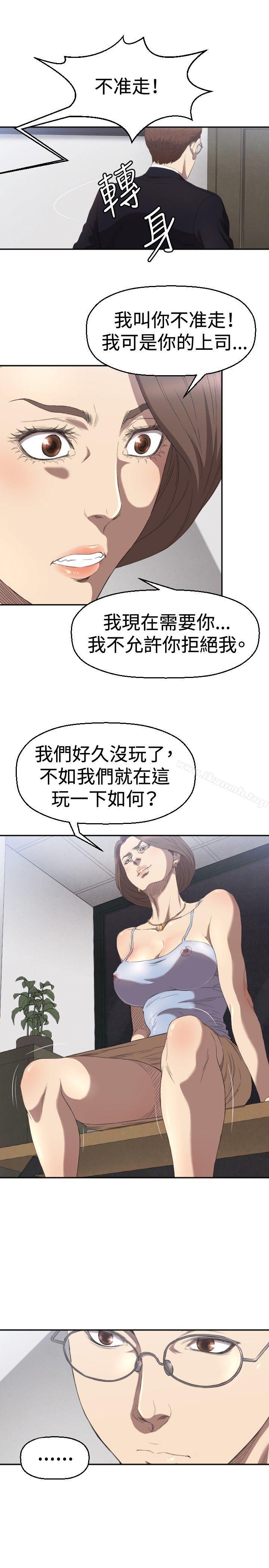 索多玛俱乐部(完结)第4话
