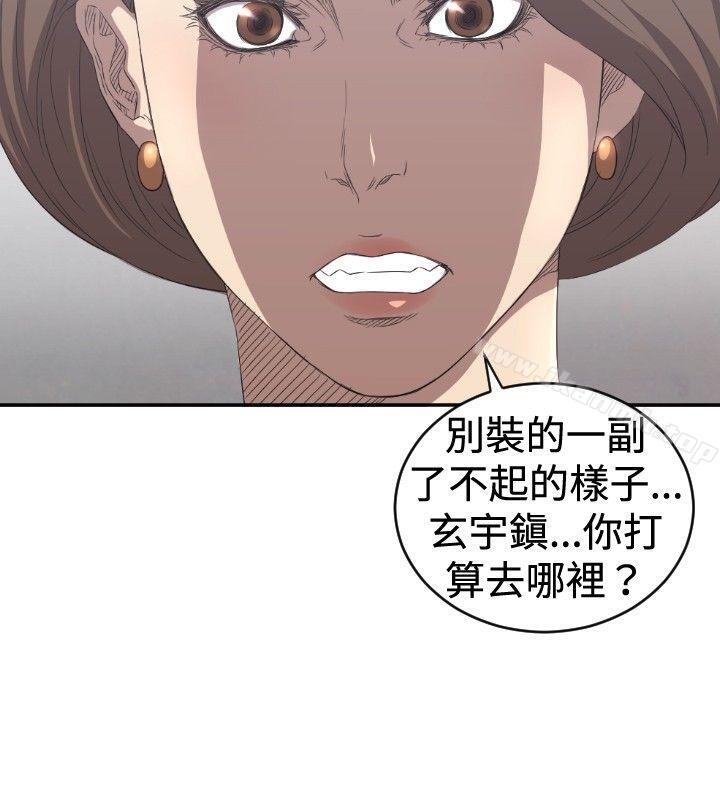 索多玛俱乐部(完结)第5话
