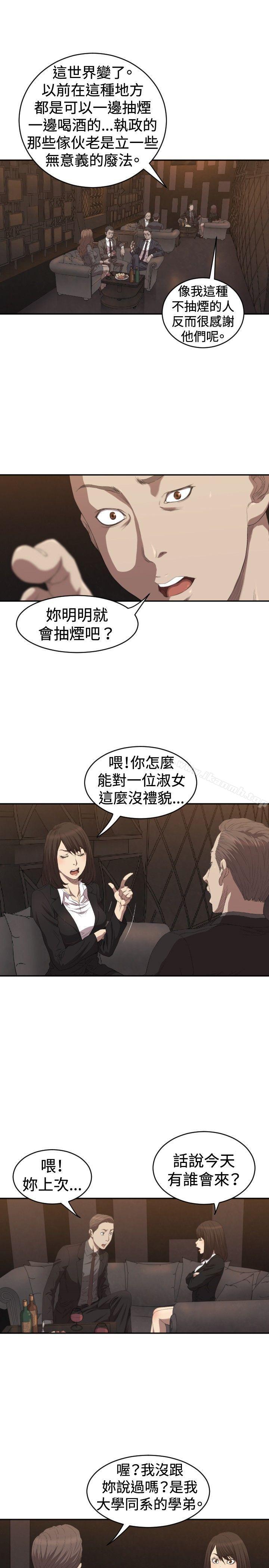 索多玛俱乐部(完结)第5话