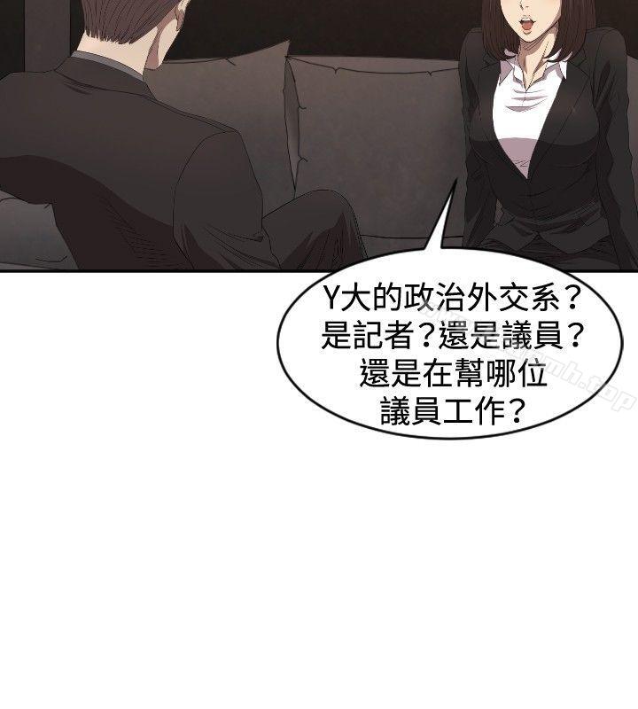 索多玛俱乐部(完结)第5话