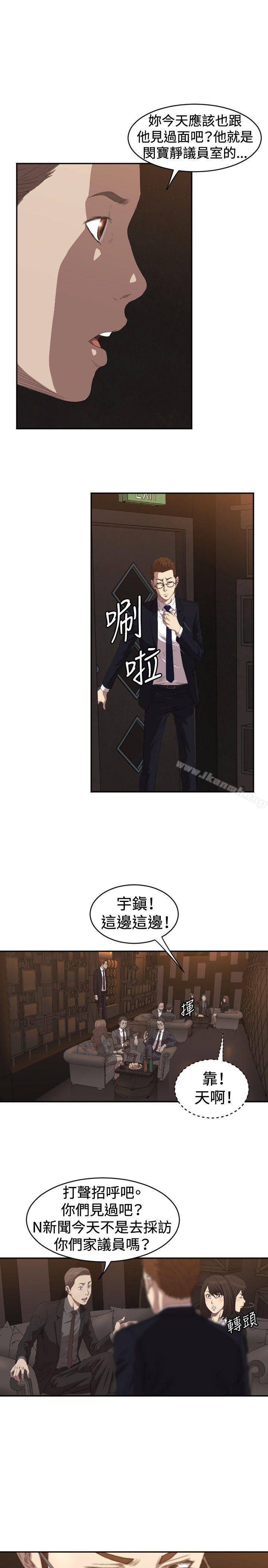 索多玛俱乐部(完结)第5话