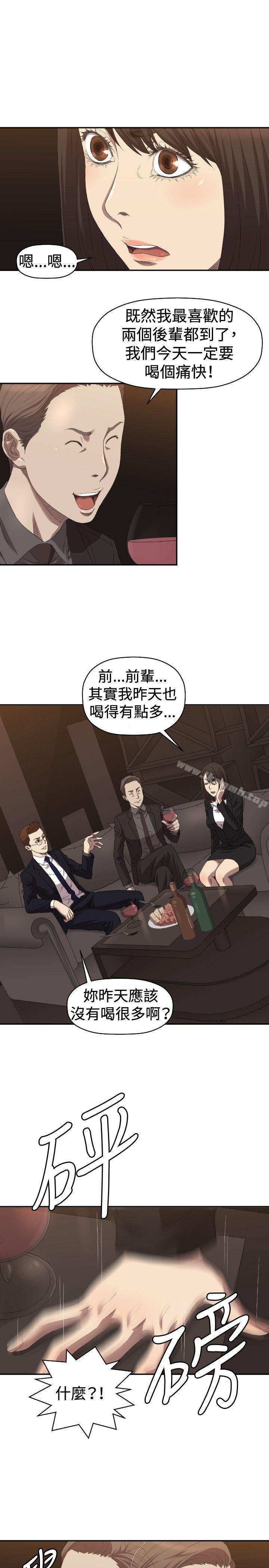 索多玛俱乐部(完结)第5话