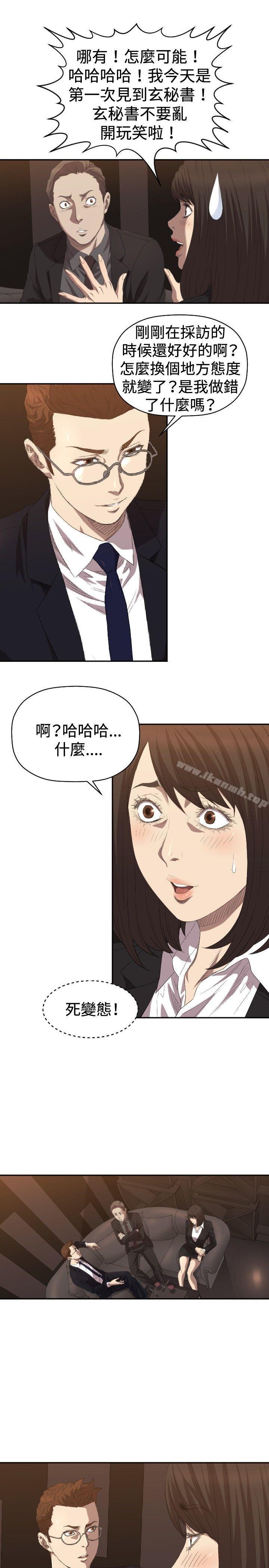 索多玛俱乐部(完结)第5话