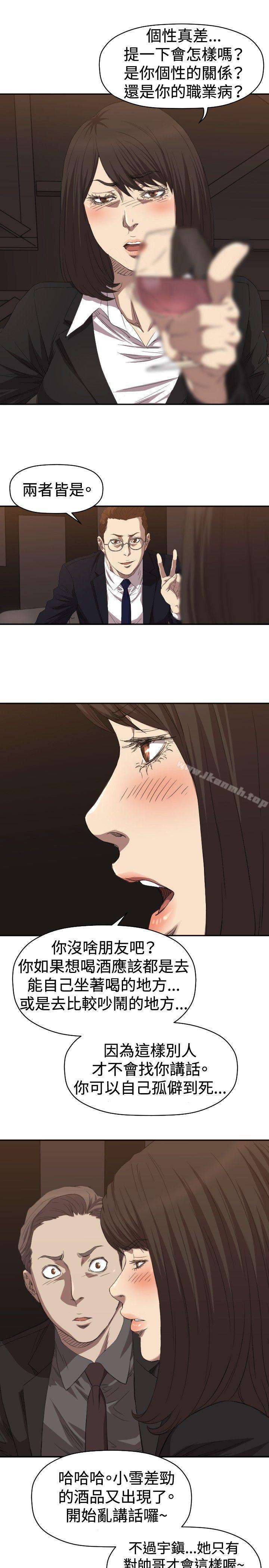 索多玛俱乐部(完结)第5话