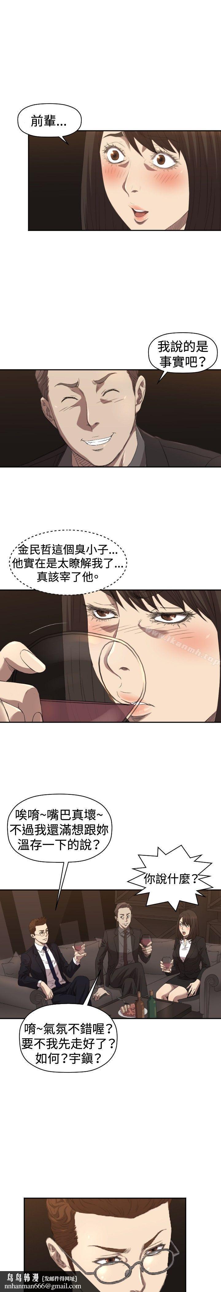 索多玛俱乐部(完结)第5话