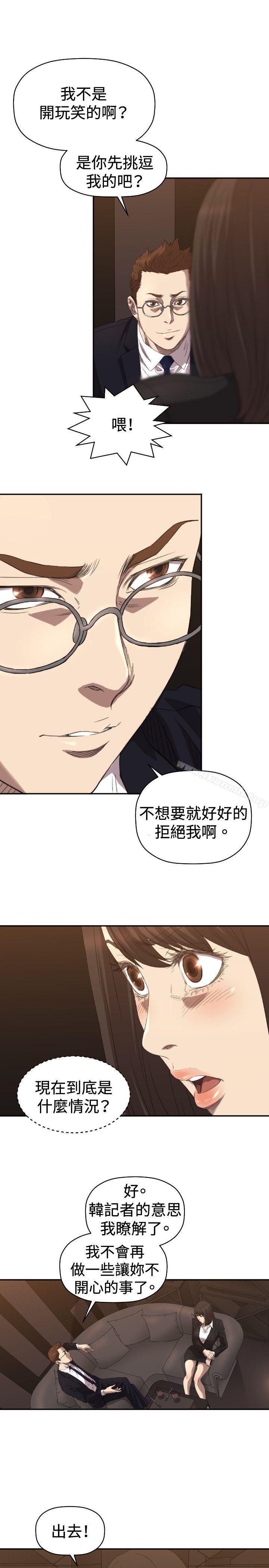 索多玛俱乐部(完结)第5话