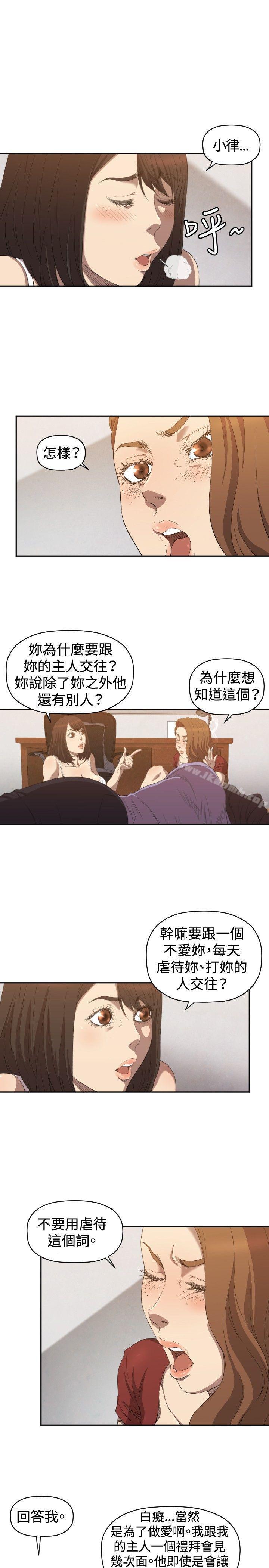 索多玛俱乐部(完结)第6话