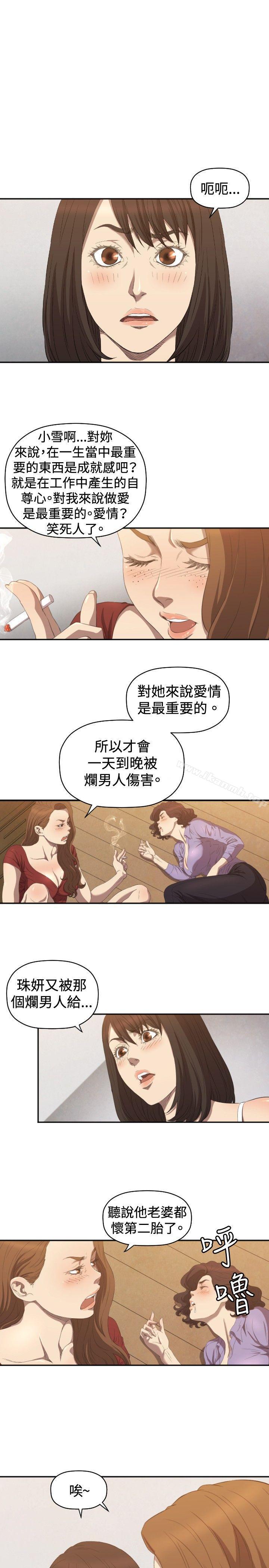 索多玛俱乐部(完结)第6话