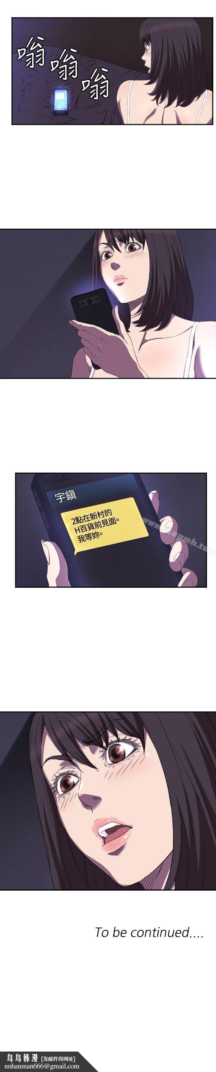索多玛俱乐部(完结)第6话
