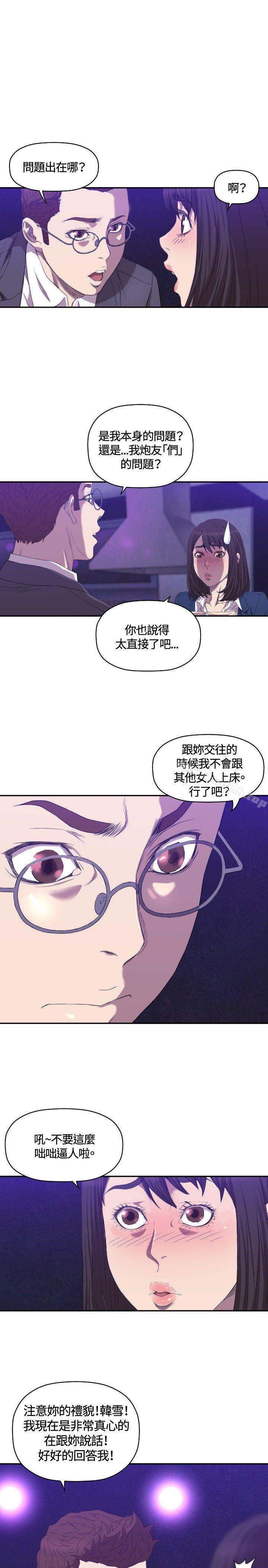 索多玛俱乐部(完结)第7话