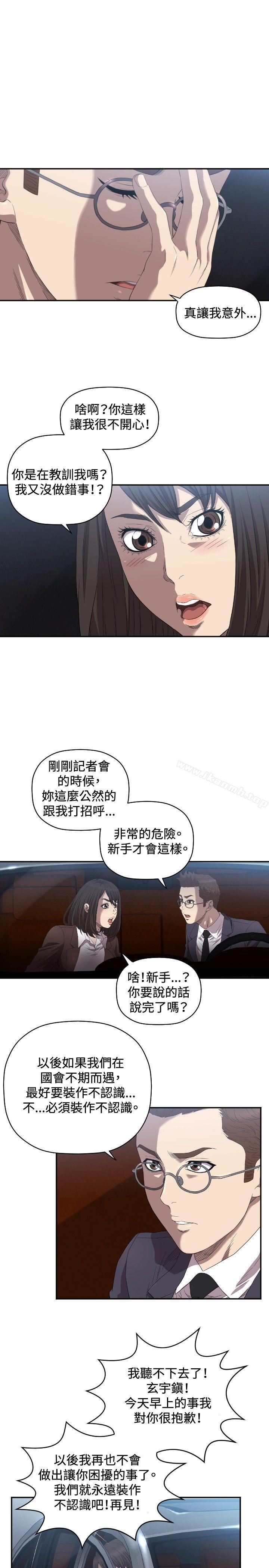 索多玛俱乐部(完结)第8话