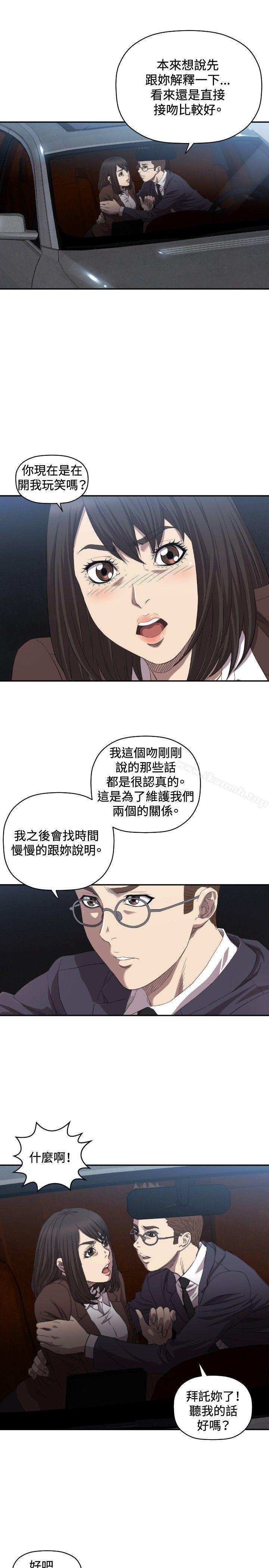 索多玛俱乐部(完结)第8话