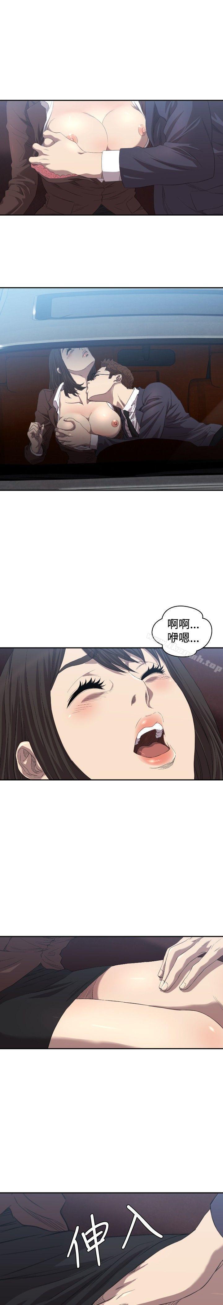 索多玛俱乐部(完结)第8话