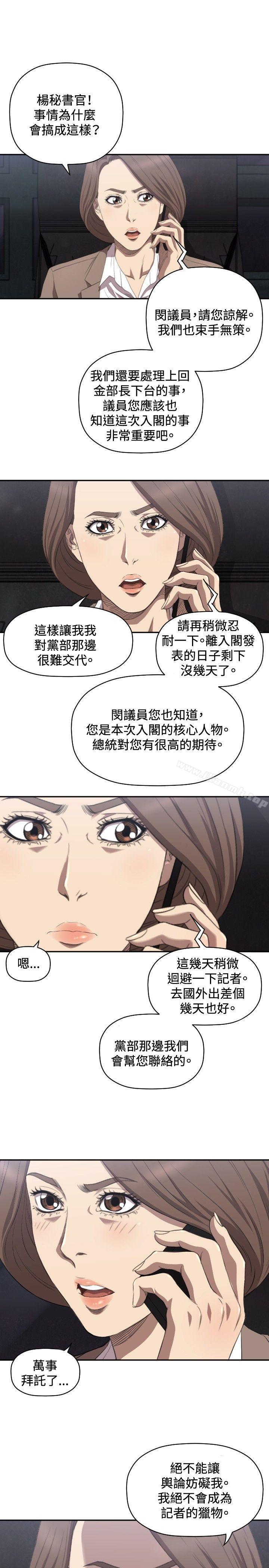 索多玛俱乐部(完结)第8话