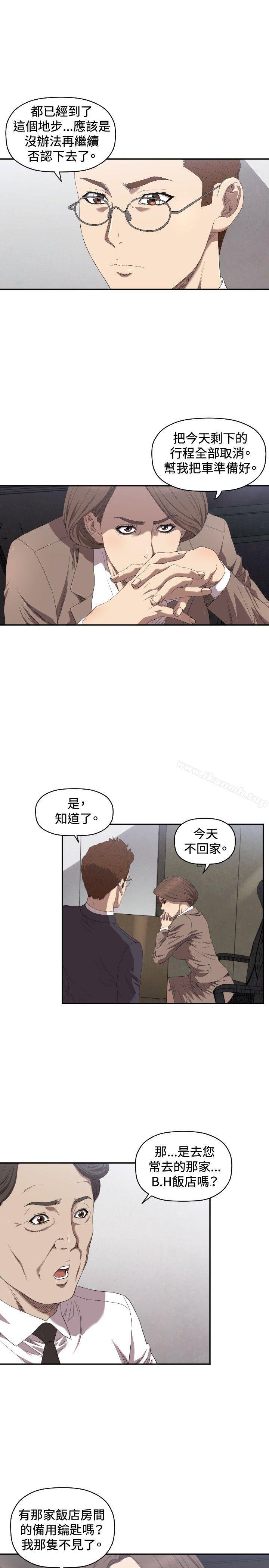 索多玛俱乐部(完结)第9话