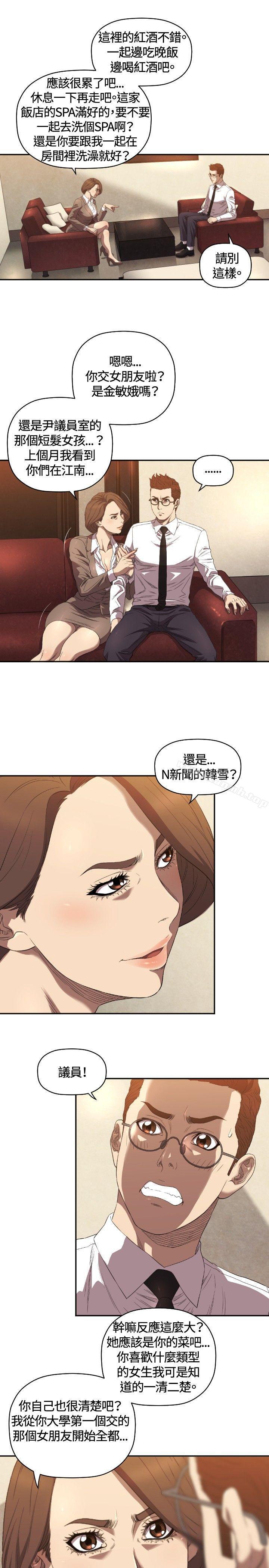 索多玛俱乐部(完结)第9话