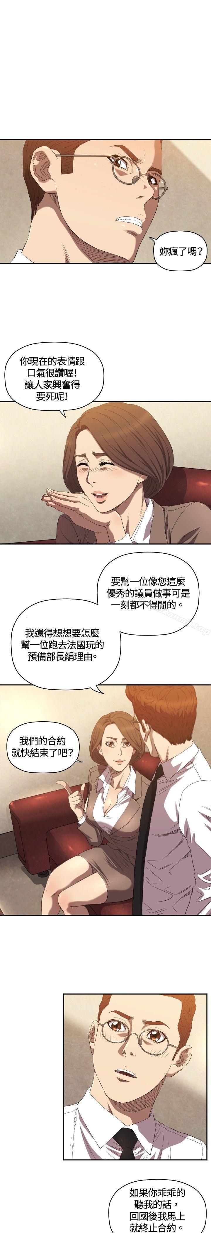 索多玛俱乐部(完结)第9话