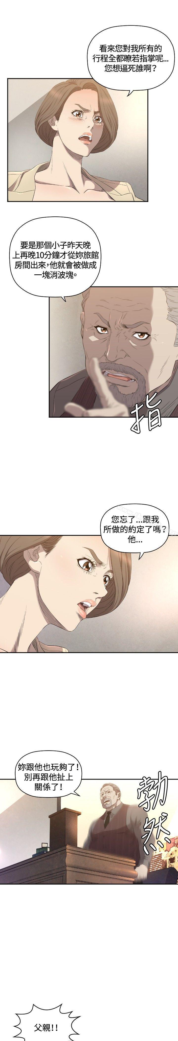 索多玛俱乐部(完结)第11话