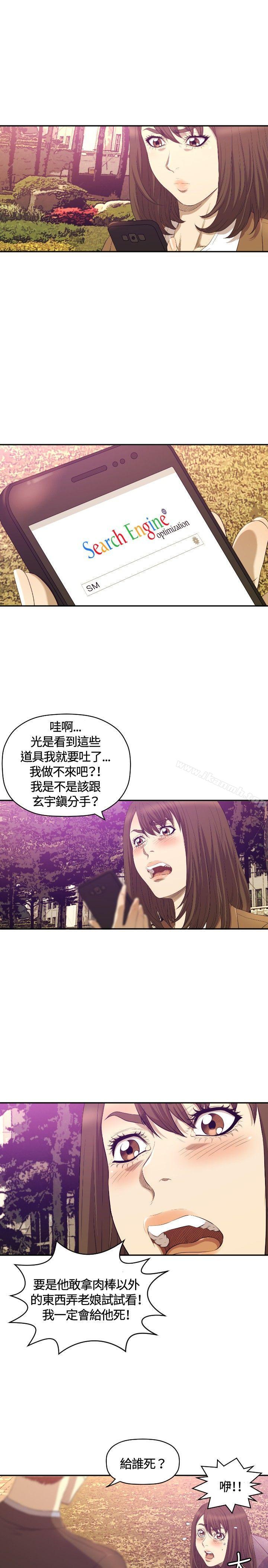 索多玛俱乐部(完结)第11话