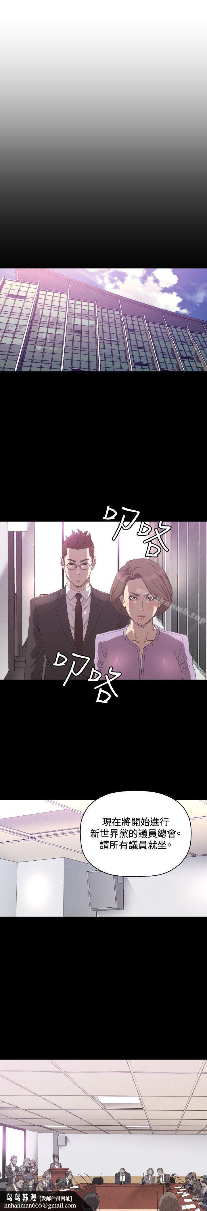 索多玛俱乐部(完结)第12话