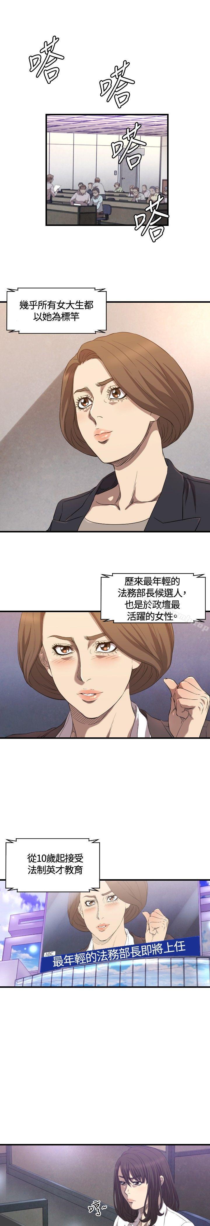 索多玛俱乐部(完结)第13话