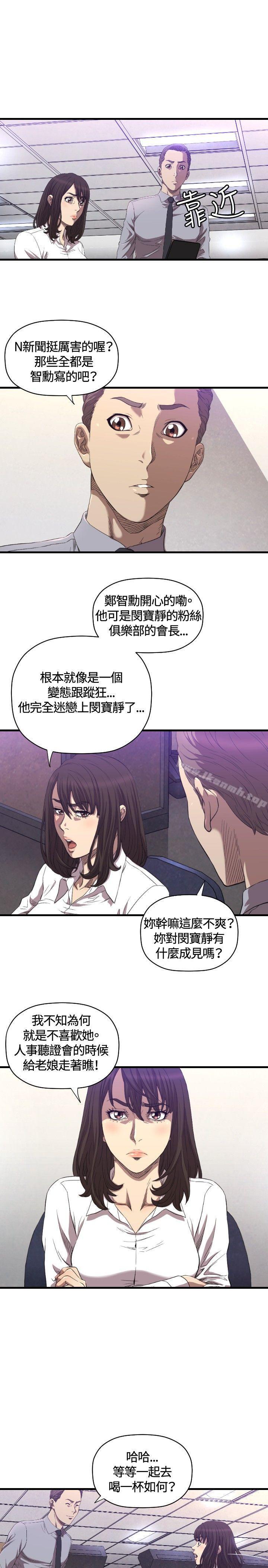 索多玛俱乐部(完结)第13话