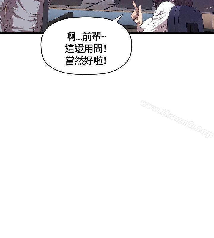 索多玛俱乐部(完结)第13话