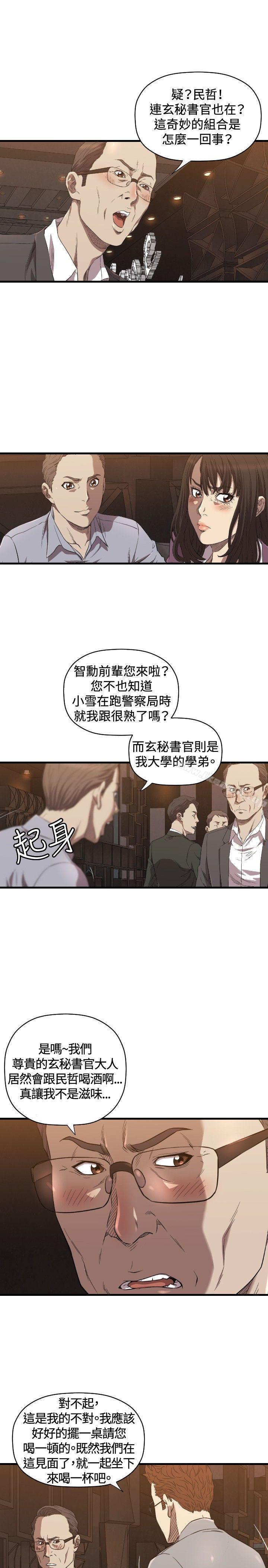 索多玛俱乐部(完结)第13话