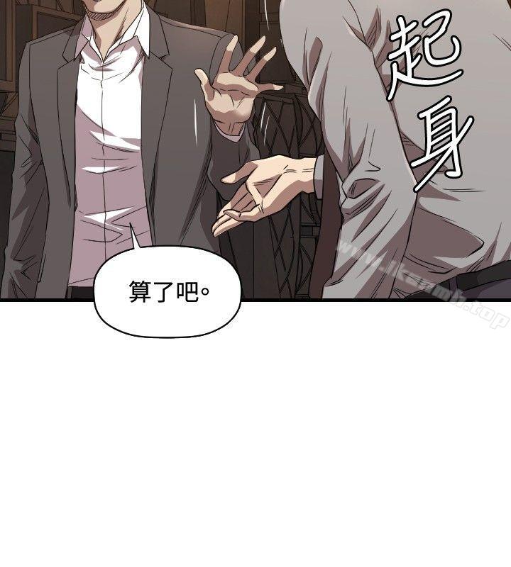索多玛俱乐部(完结)第13话