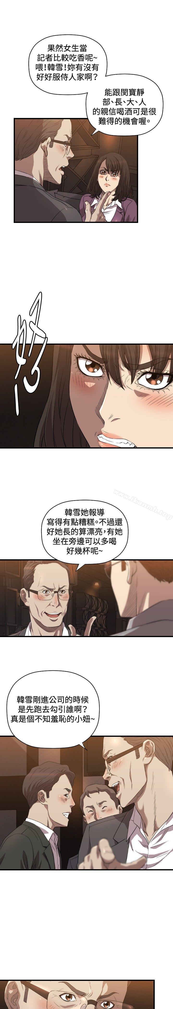 索多玛俱乐部(完结)第13话