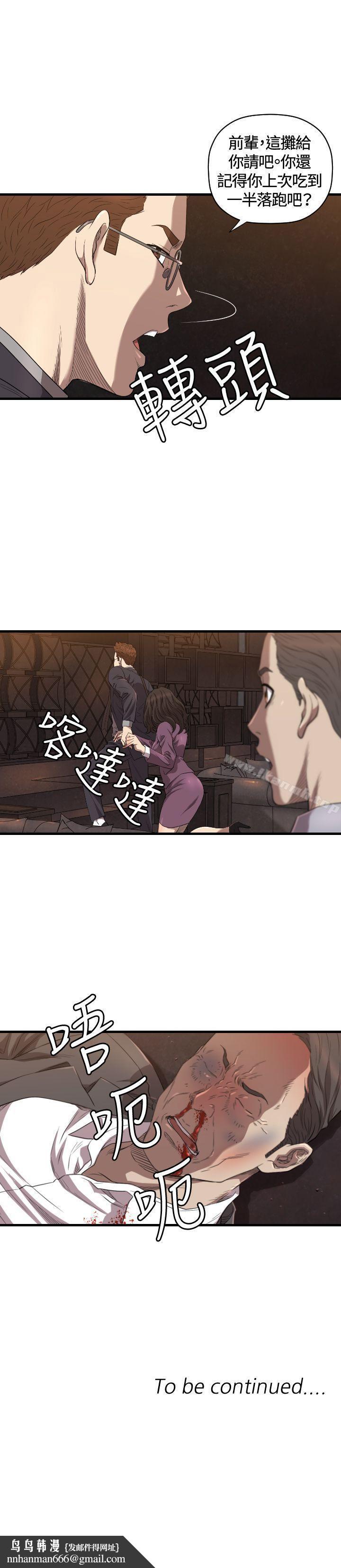 索多玛俱乐部(完结)第13话