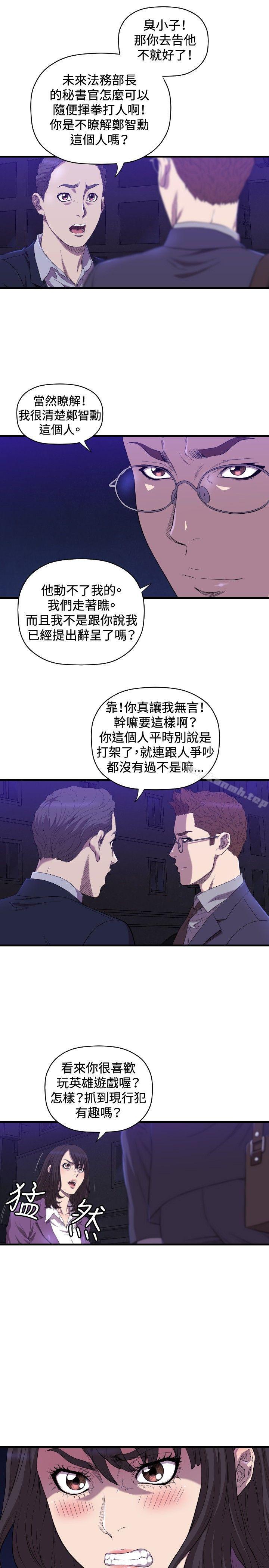 索多玛俱乐部(完结)第14话