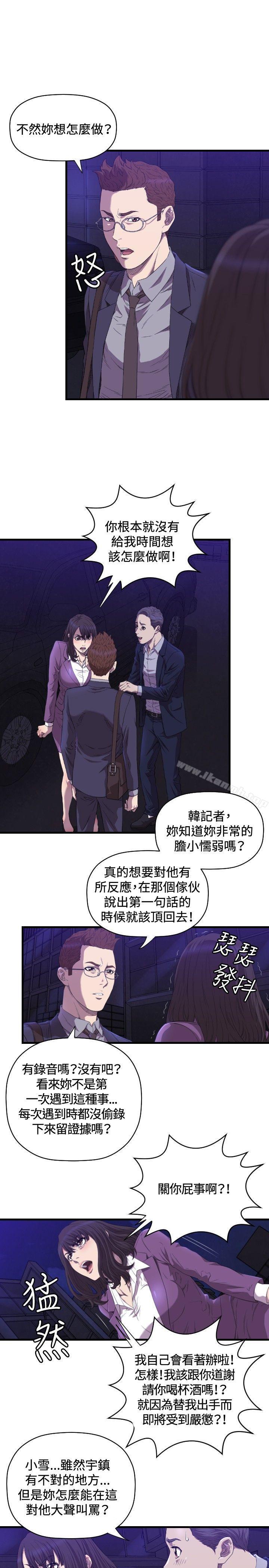 索多玛俱乐部(完结)第14话
