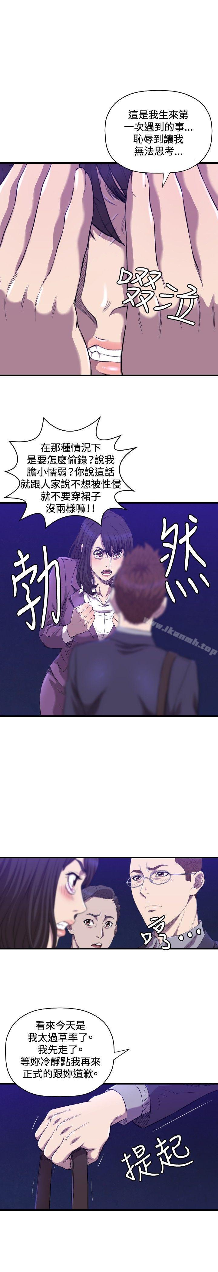 索多玛俱乐部(完结)第14话