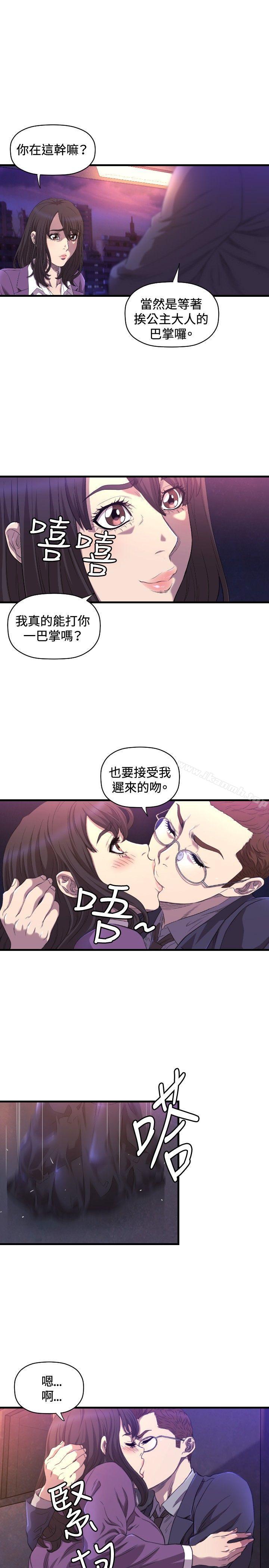 索多玛俱乐部(完结)第14话