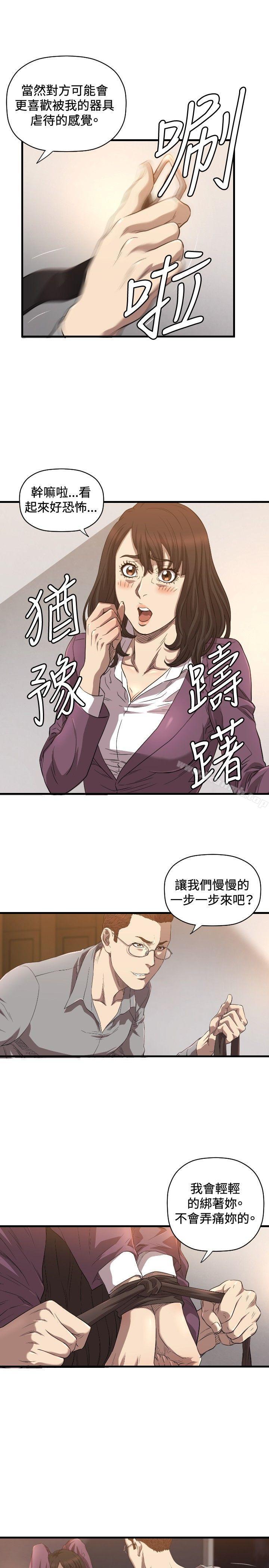索多玛俱乐部(完结)第14话