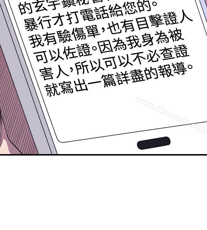 索多玛俱乐部(完结)第14话