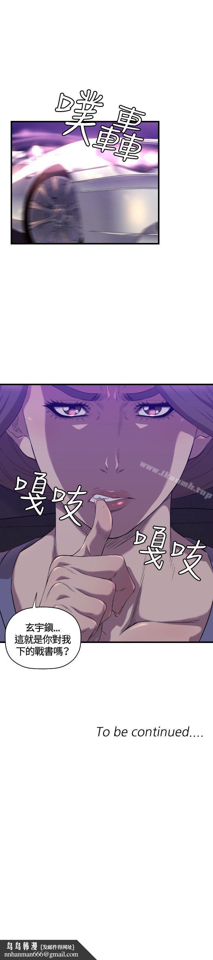 索多玛俱乐部(完结)第14话